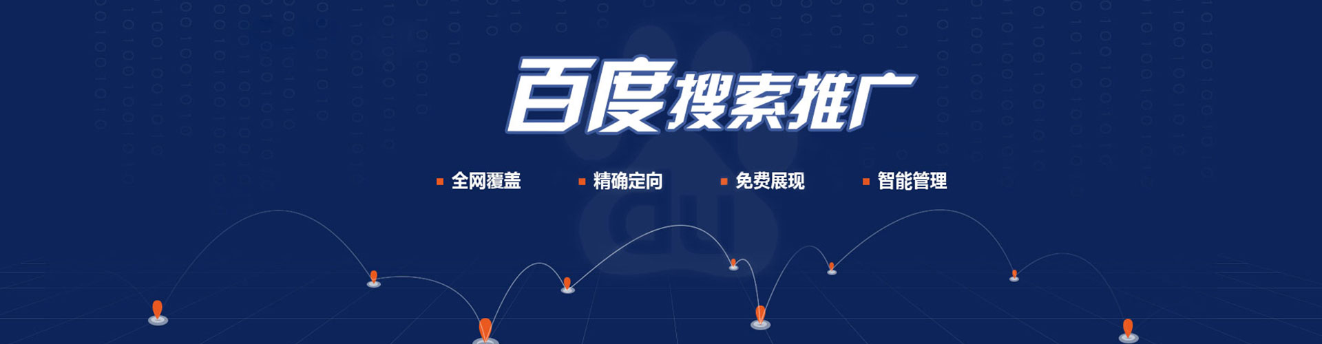 静宁百度推广开户