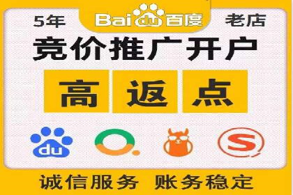 竞价推广开户全流程详解：一则企业成功案例